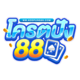 KODPUNG88 เว็บพนันครบวงจร หมุนเงินง่าย จ่ายจริง ไม่มีขั้นต่ำ